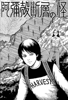 Amigara Dansou no Kai
