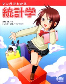 Manga de Wakaru Toukeigaku