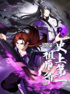 Shi Shang Diyi Zushiye