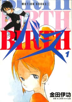 BIRTH