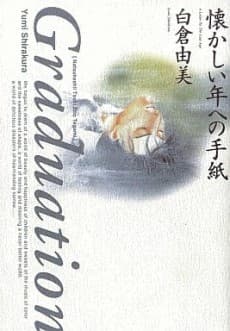Natsukashii Toshi e no Tegami: Graduation