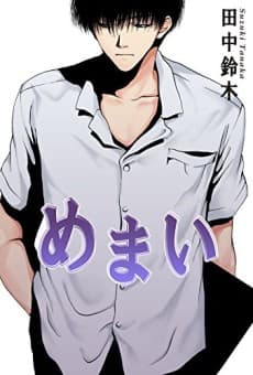 Memai