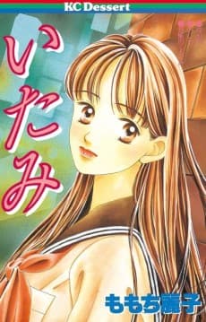 Mondaiteiki Sakuhinshuu