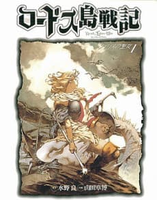 Lodoss-tou Senki: Pharis no Seijo