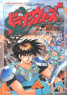 Dragon Wars: Toumaryuu Senki