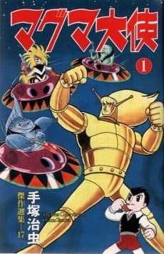 Magma Taishi