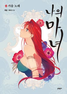 Naui Manyeo