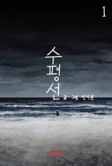 Supyeongseon