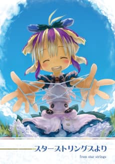 Star Strings yori