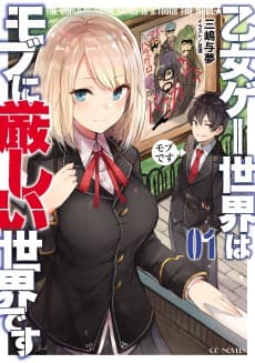 Otomege Sekai wa Mob ni Kibishii Sekai desu