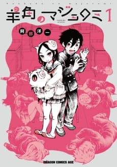Youkaku no Majoromi