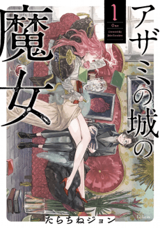 Azami no Shiro no Majo