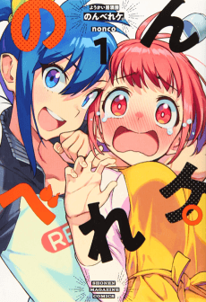 Youkai Izakaya Nonbereke.