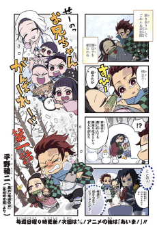 Kimetsu no Aima!