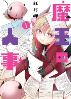 Maou no Jinji