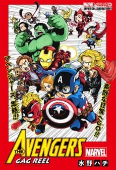 Avengers: Gag Reel