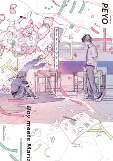 Boy meets Maria