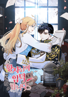 Hwangjanimkke Ibdeoghabnida
