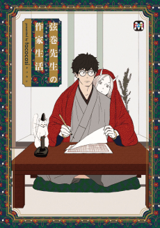 Tsurumaki Sensei no Sakka Seikatsu