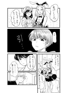 Kanojotachi no Hibi