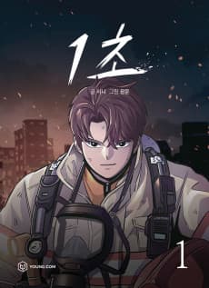 1 Cho