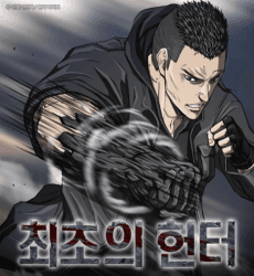 Choechoui Hunter
