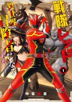 Sentai Red: Isekai de Boukensha ni Naru