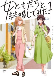 Onna Tomodachi to Kekkon Shite Mita.