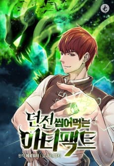 Dungeon Ssibeomeongneun Artifacts
