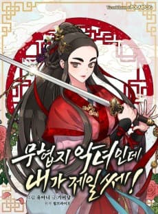 Muhyeopji Angnyeoinde Naega Jeil Sse!
