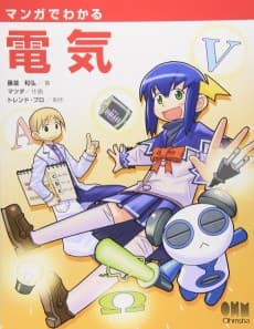 Manga de Wakaru Denki