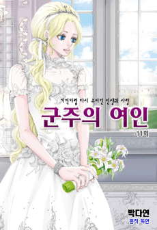 Gunjuui Yeoin