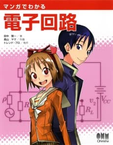 Manga de Wakaru Denshi Kairo