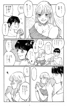 Shanai Renai Yuri