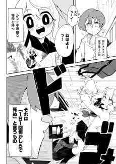 Fujimi no Shinu Ko-san