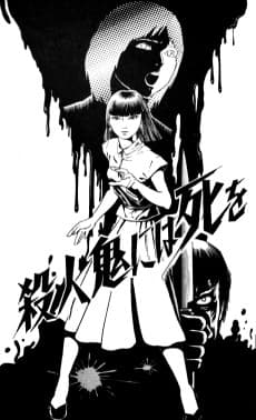 Satsujinki Niwashi wo
