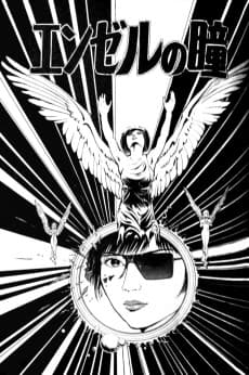 Angel no Hitomi