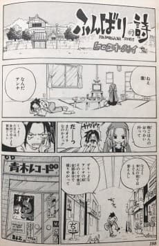 Funbari no Uta: FUNBARIGAOKA STORYS