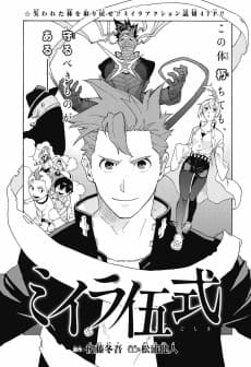 Mirra Goshiki