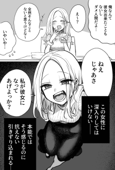 Joucho wo Mechakucha ni Shitekuru Onna 