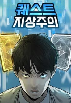 Quest Jisangjuui