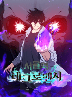 Seoul-yeok Necromancer