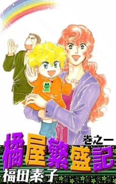 Tachibanaya Hanjouki