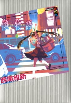 Kabukimonogatari