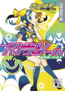 Kubitsuri High School: Zaregotozukai no Deshi