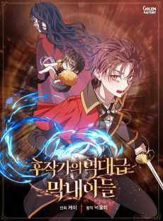 Hujakgaui Yeokdaegeup Mangnaeadeul