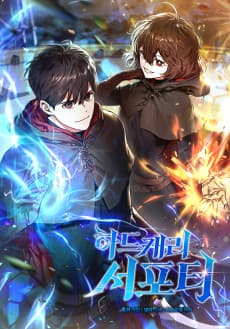 Hard Carry Supporter