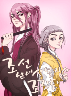 Joseonnamnyeosangyeoljisa Jojagdan