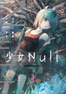 Shoujo Null
