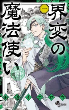 Kaihen no Mahoutsukai